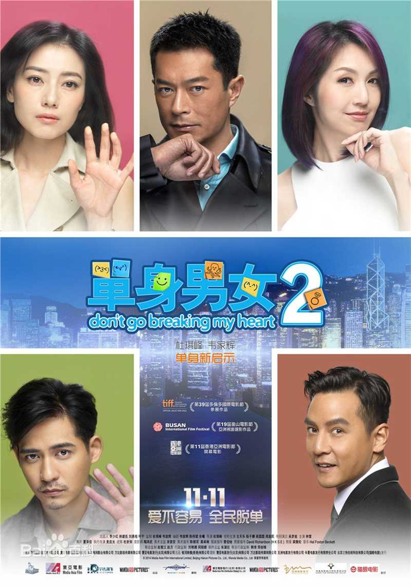 高清吴彦祖(Daniel Wu)性感图片