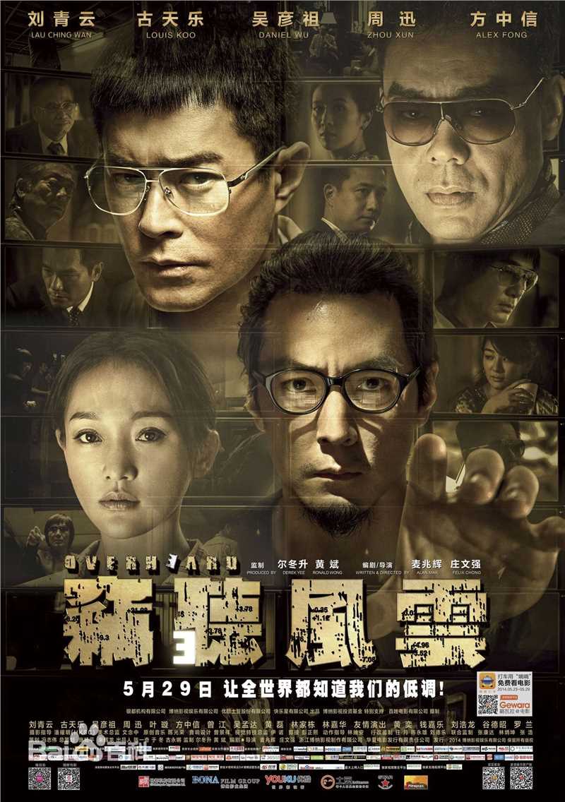 高清吴彦祖(Daniel Wu)性感图片