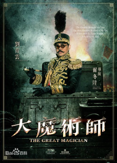 高清吴彦祖(Daniel Wu)性感图片