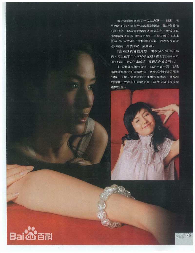 蓝心妍(Crazybarby Leni Lan、ЛаньЯнь、)蓝燕香港报道壁纸壁纸