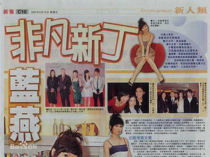 蓝心妍(Crazybarby Leni Lan、ЛаньЯнь、)蓝燕香港报道壁纸壁纸