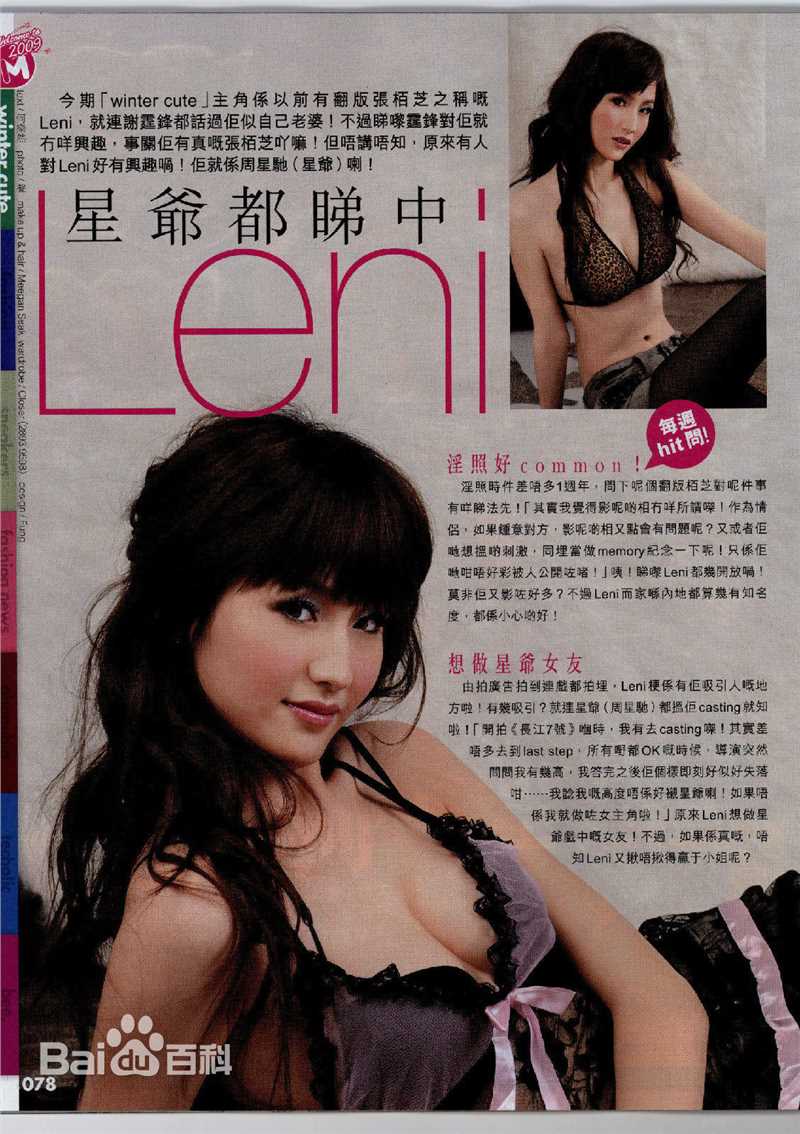 蓝心妍(Crazybarby Leni Lan、ЛаньЯнь、)蓝燕香港报道壁纸壁纸