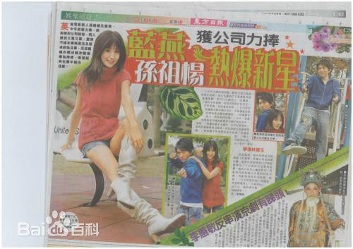 蓝心妍(Crazybarby Leni Lan、ЛаньЯнь、)蓝燕香港报道壁纸壁纸