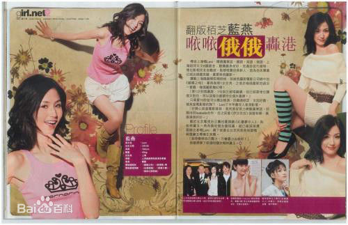 蓝心妍(Crazybarby Leni Lan、ЛаньЯнь、)蓝燕香港报道壁纸壁纸