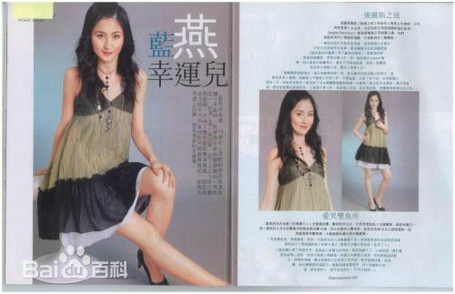 蓝心妍(Crazybarby Leni Lan、ЛаньЯнь、)蓝燕香港报道壁纸壁纸