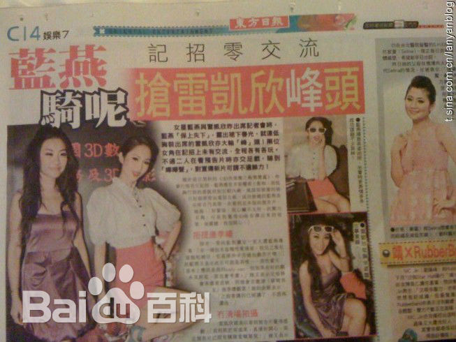 蓝心妍(Crazybarby Leni Lan、ЛаньЯнь、)蓝燕香港报道壁纸壁纸