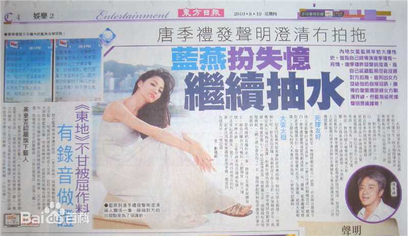 蓝心妍(Crazybarby Leni Lan、ЛаньЯнь、)蓝燕香港报道壁纸壁纸