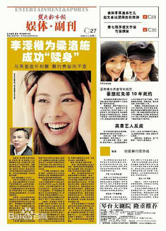 蓝心妍(Crazybarby Leni Lan、ЛаньЯнь、)蓝燕香港报道壁纸壁纸