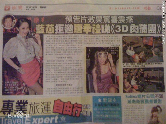 蓝心妍(Crazybarby Leni Lan、ЛаньЯнь、)蓝燕香港报道壁纸壁纸