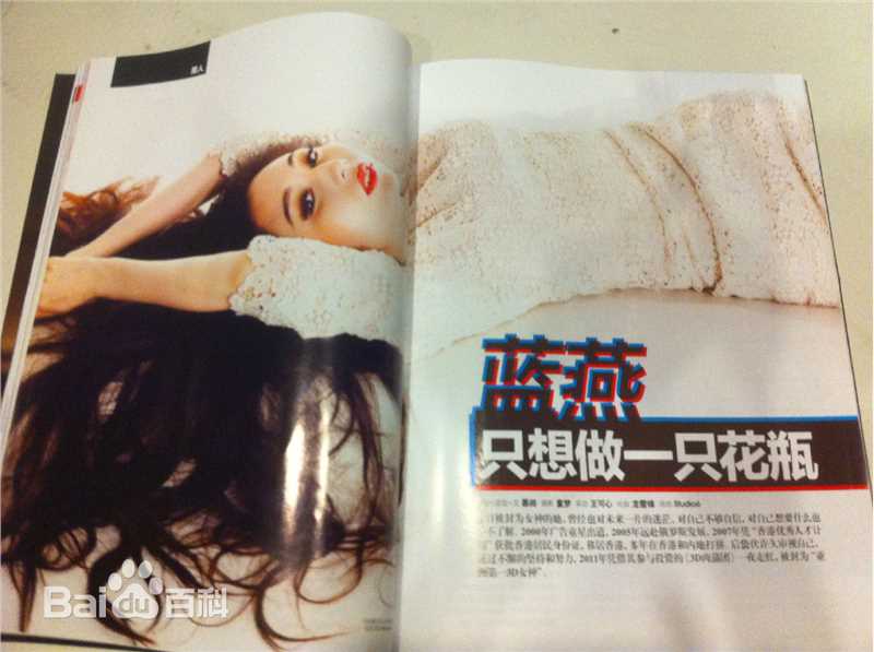 高清蓝心妍(Crazybarby Leni Lan、ЛаньЯнь、)在《时尚健康》中的图集