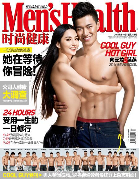 高清蓝心妍(Crazybarby Leni Lan、ЛаньЯнь、)在《时尚健康》中的图集