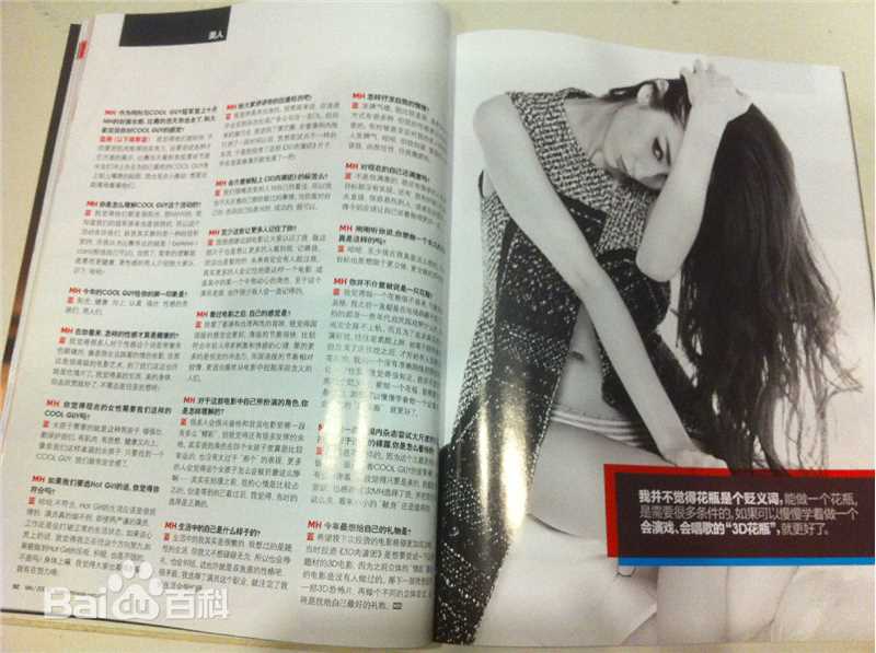 高清蓝心妍(Crazybarby Leni Lan、ЛаньЯнь、)在《时尚健康》中的图集
