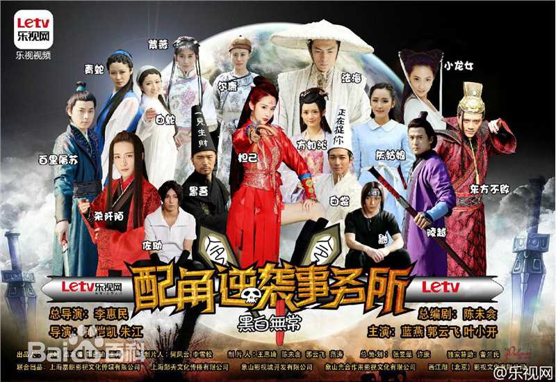 最全蓝心妍(Crazybarby Leni Lan、ЛаньЯнь、)在《配角逆袭事务所》中的相册