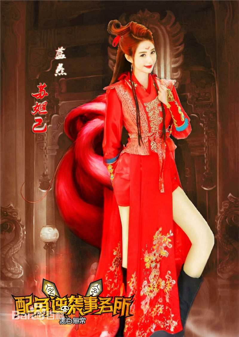 最全蓝心妍(Crazybarby Leni Lan、ЛаньЯнь、)在《配角逆袭事务所》中的相册