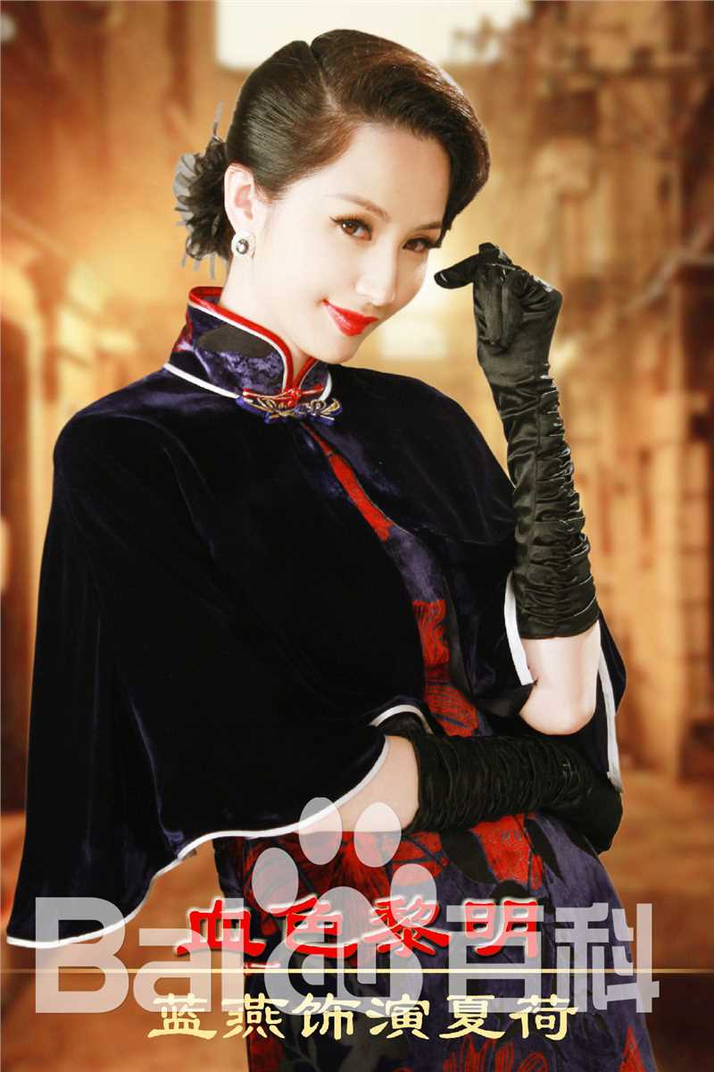 精选蓝心妍(Crazybarby Leni Lan、ЛаньЯнь、)在《血色黎明》中的图册