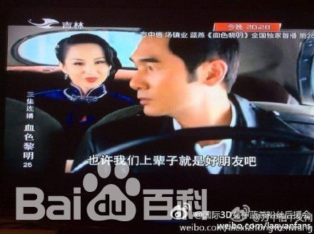 精选蓝心妍(Crazybarby Leni Lan、ЛаньЯнь、)在《血色黎明》中的图册