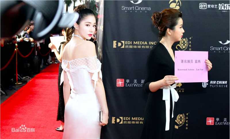蓝心妍(Crazybarby Leni Lan、ЛаньЯнь、)典礼造型图片图集