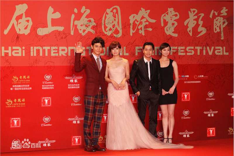 周奇奇汪东城上海国际电影节红毯照图册