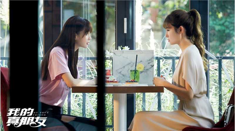 李芯逸《我的真朋友》剧照