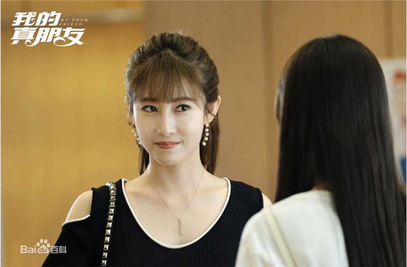 李芯逸《我的真朋友》剧照