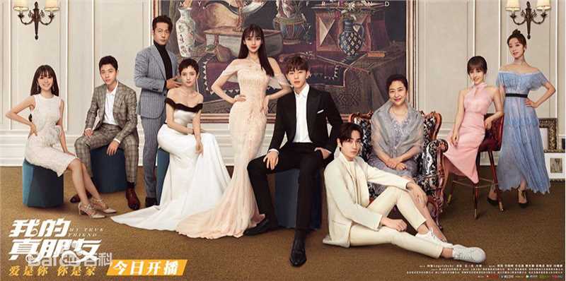 李芯逸《我的真朋友》剧照