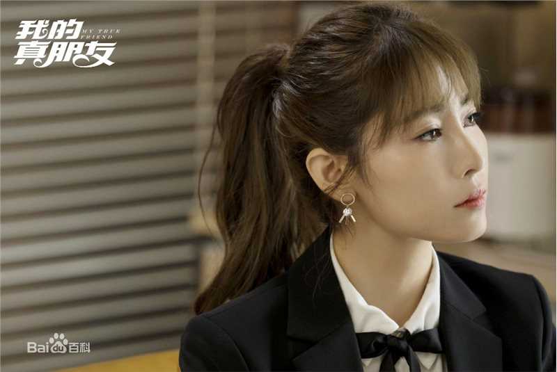 李芯逸《我的真朋友》剧照