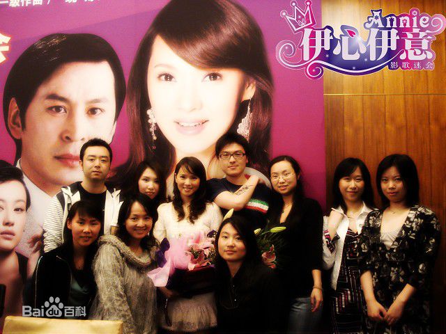 高清伊能静(Annie)在《三个女人的秘密》开机发布会中的图集