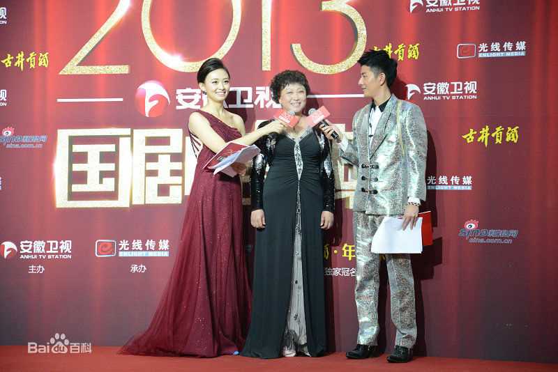 徐松子活动照片图册