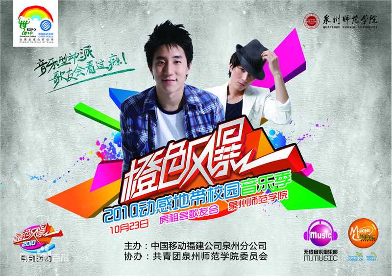 高清房祖名在2010年专辑《乱》中的图集