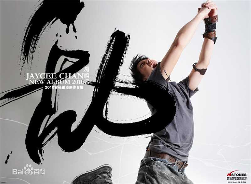 高清房祖名在2010年专辑《乱》中的图集