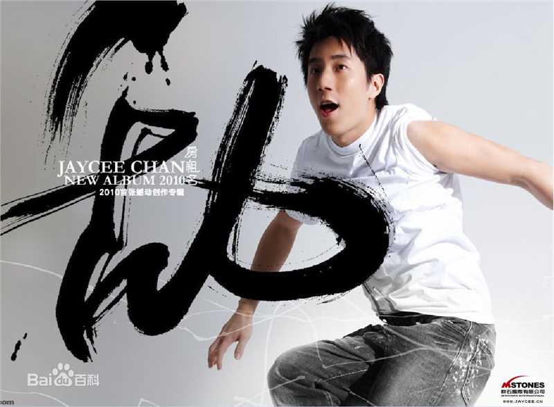 高清房祖名在2010年专辑《乱》中的图集