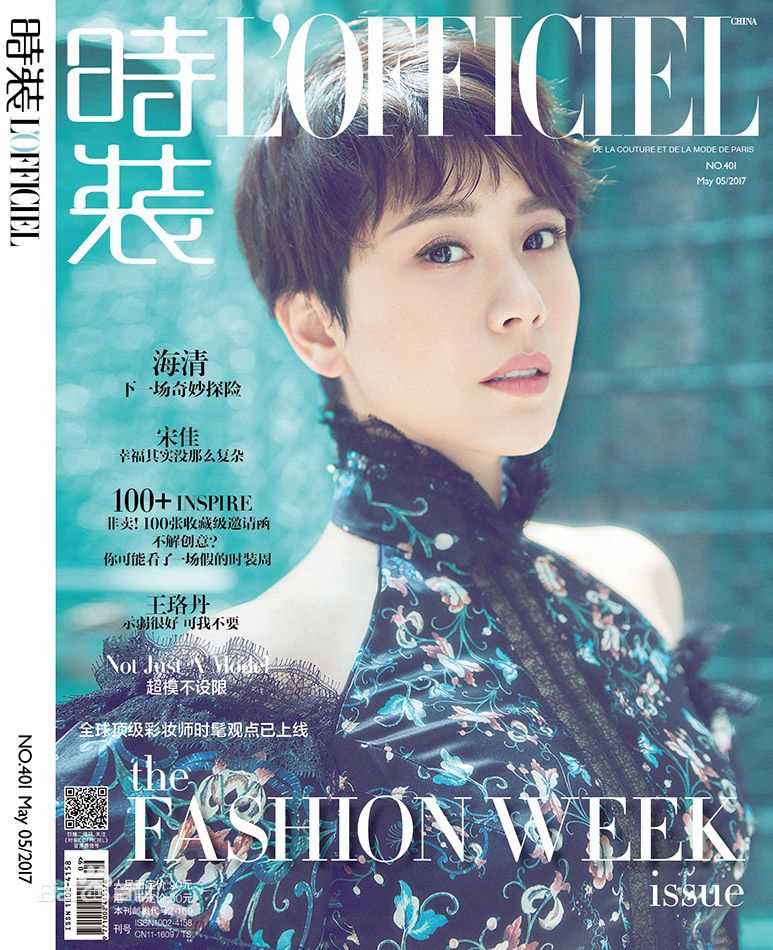 海清(Christina)精选杂志集锦图册