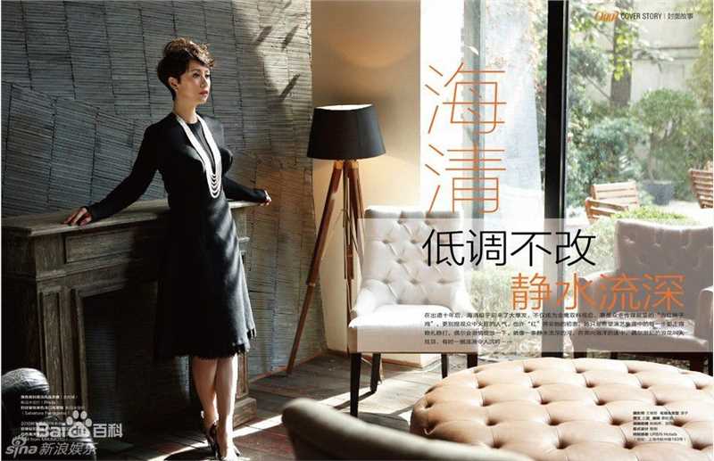 高清海清(Christina)精彩图册