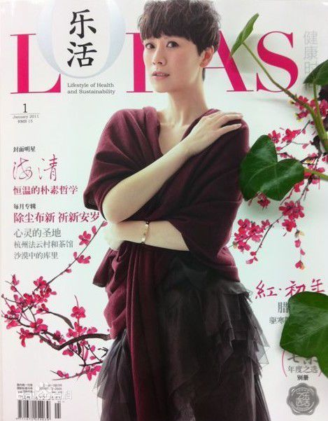 高清海清(Christina)精彩图册