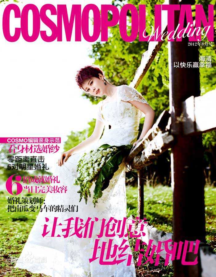 高清海清(Christina)精彩图册