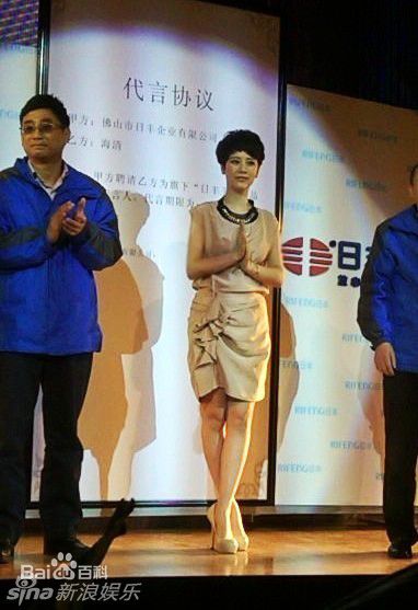 海清(Christina)精彩图册