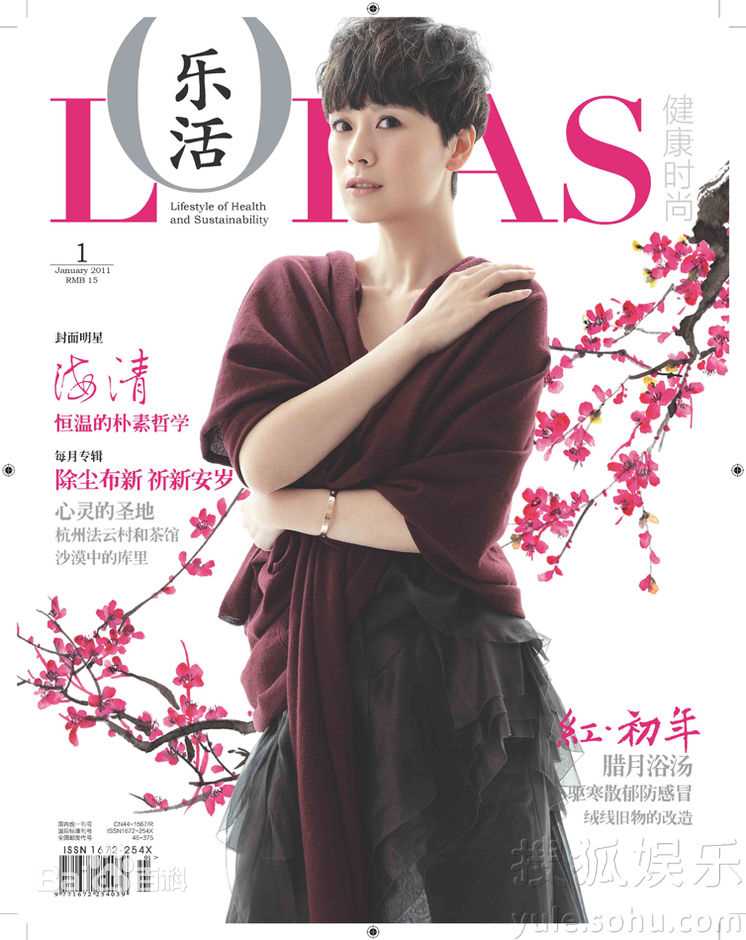 精选海清(Christina)精彩图册