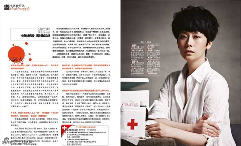 最全海清(Christina)精彩图册