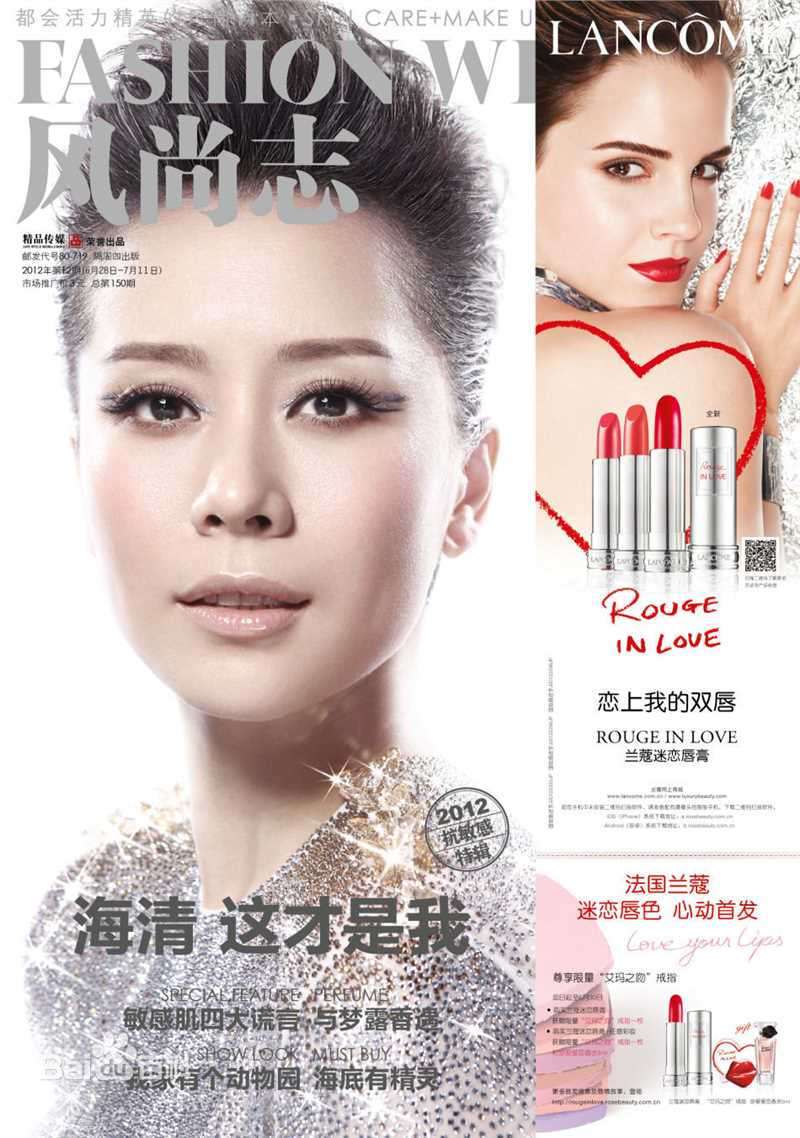 最全海清(Christina)精彩图册