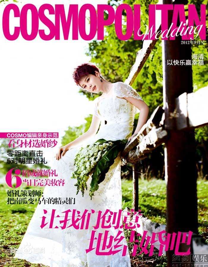 高清海清(Christina)精彩图册