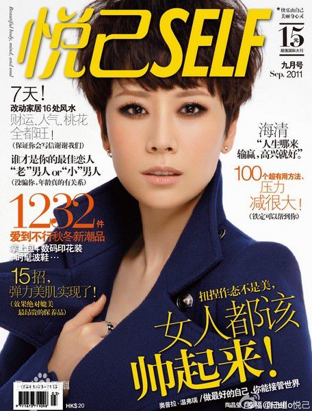 高清海清(Christina)精彩图册