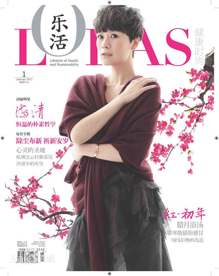 最全海清(Christina)精彩图册