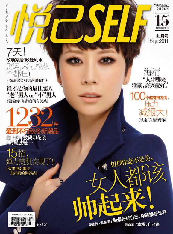 最全海清(Christina)精彩图册