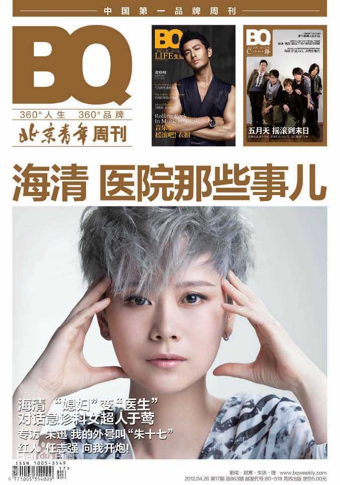 精选海清(Christina)精彩图册