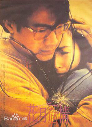 高翊浚(Yik Chun Go)执导影视作品图册