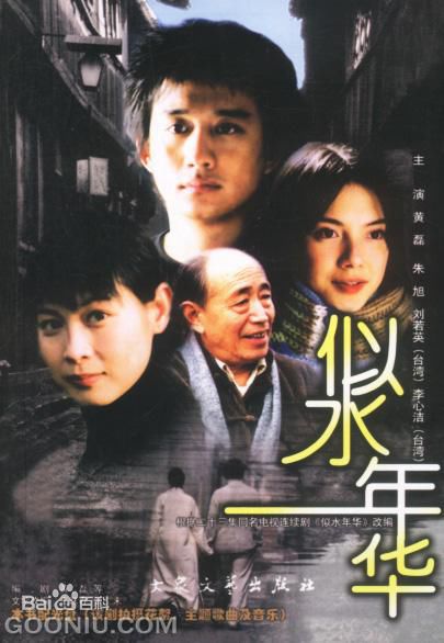 黄磊(Huang Lei)精选剧照