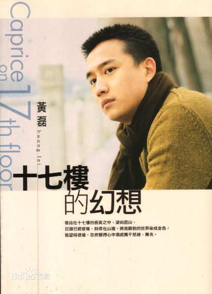 黄磊(Huang Lei)综合照壁纸壁纸