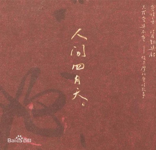 最新黄磊(Huang Lei)性感图片