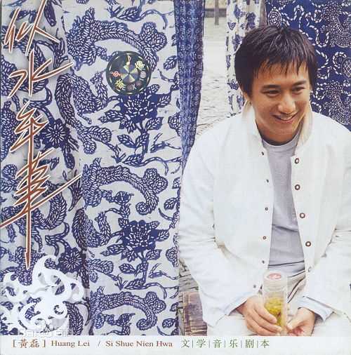 最新黄磊(Huang Lei)性感图片