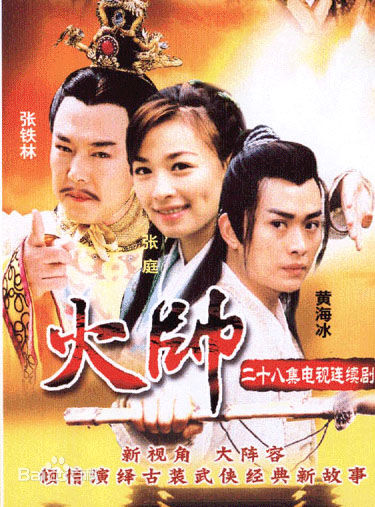 最优质王响伟生活照